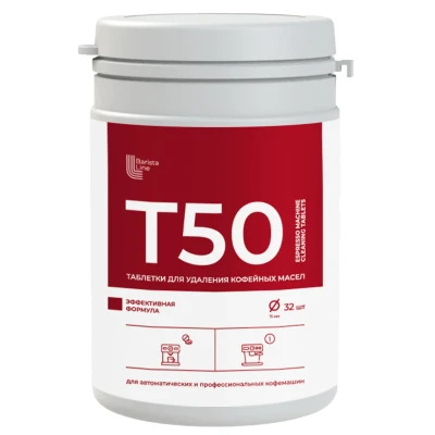 T50 – Средство для удаления кофейных масел