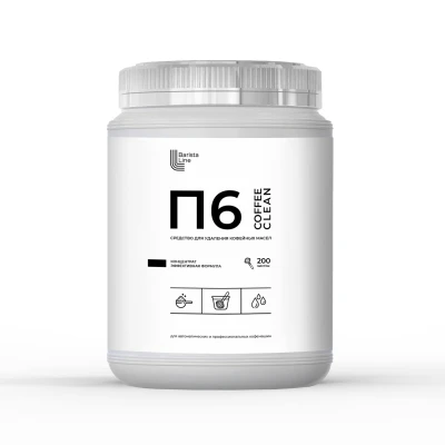 П-6 Порошок для очистки от кофейных масел